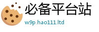 2025新门正版免费资本虽7777788888精准新奥马会传